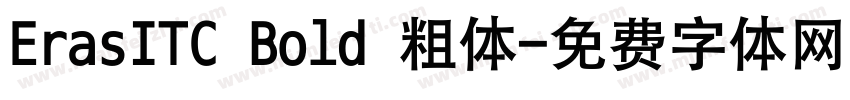 ErasITC Bold 粗体字体转换